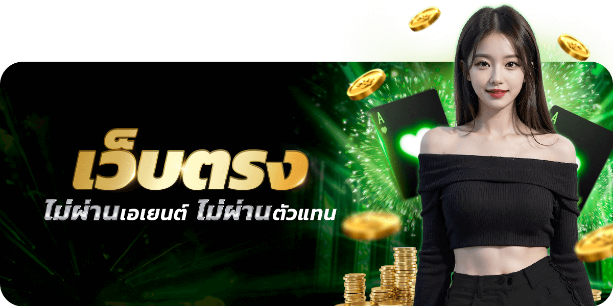 minted168-เว็บตรงไม่ผ่านเอเย่นต์
