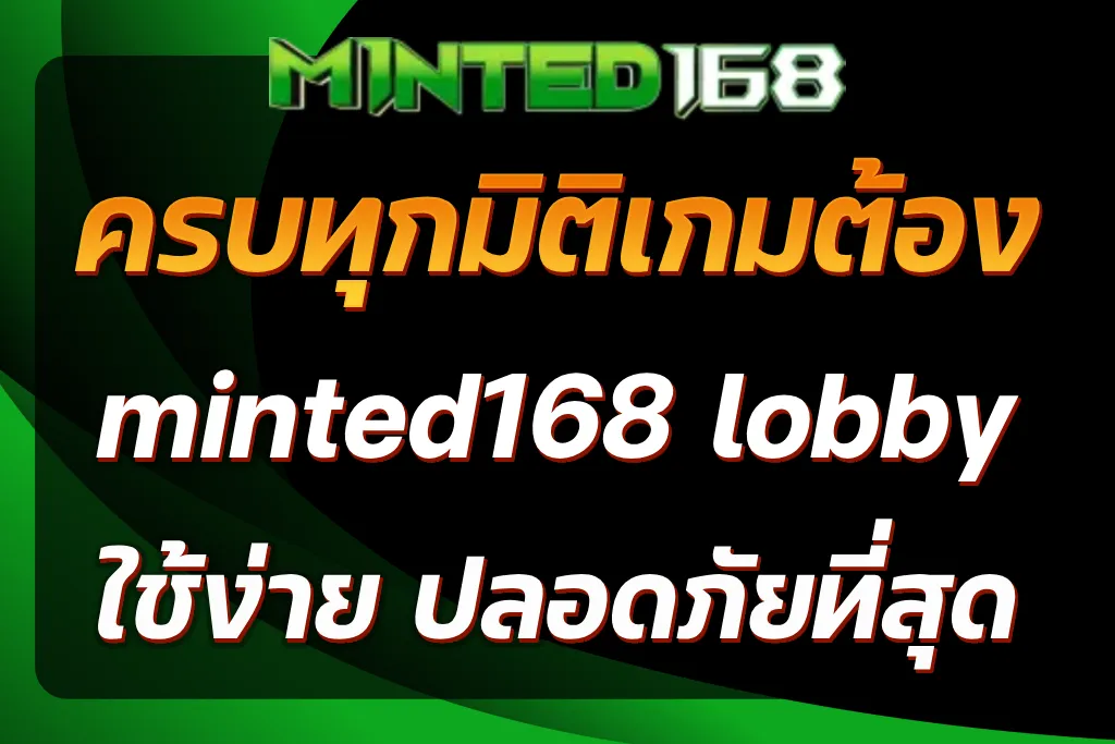 minted168 lobby